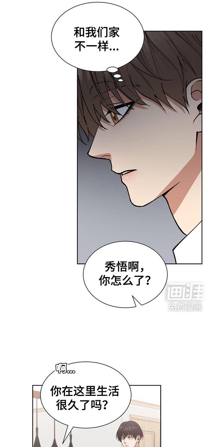 第60章：穿校服
