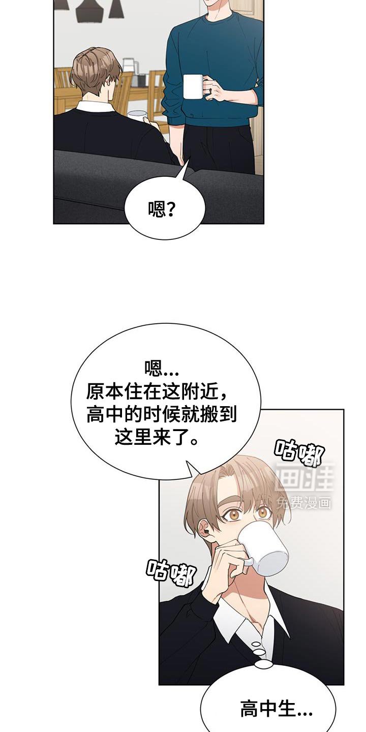 第60章：穿校服