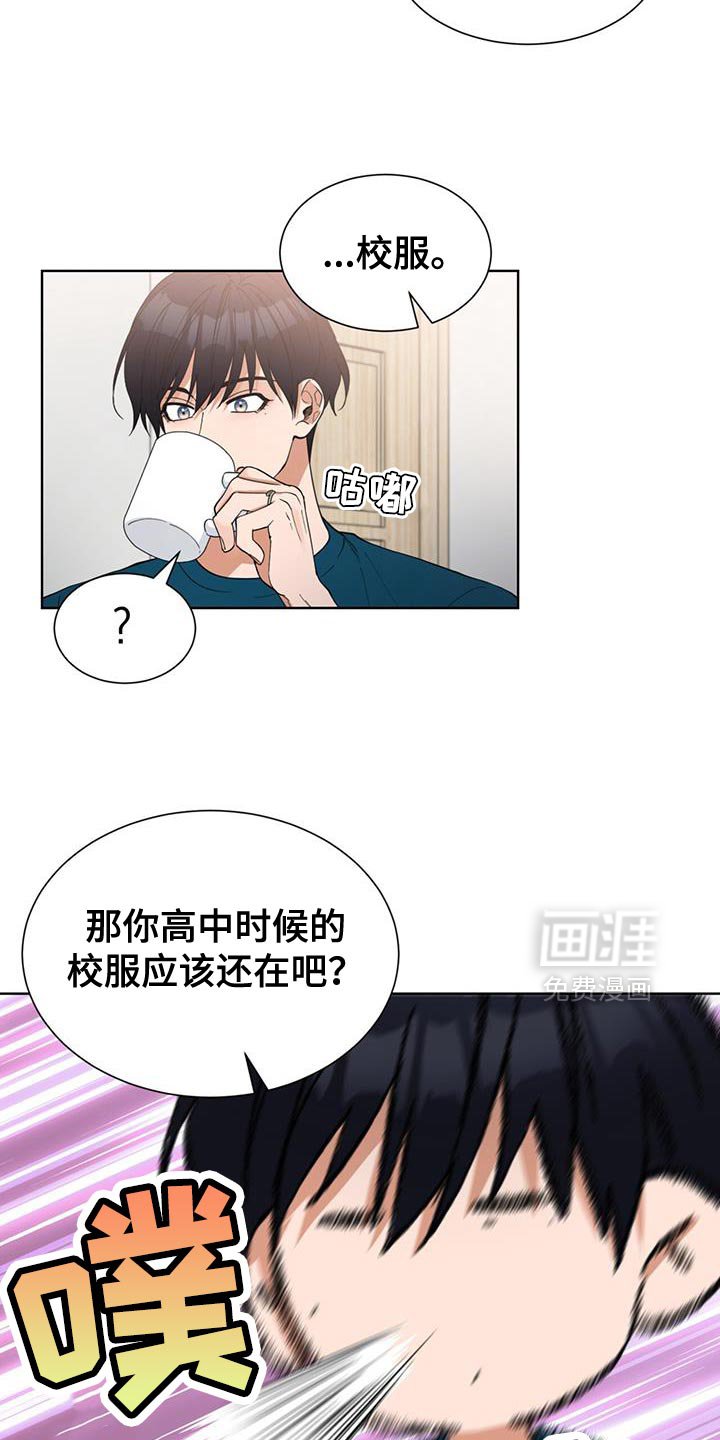 第60章：穿校服