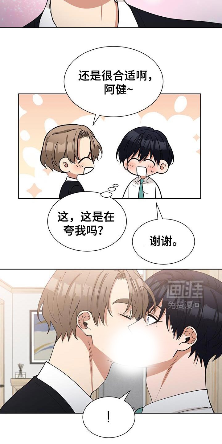 第61章：很适合你