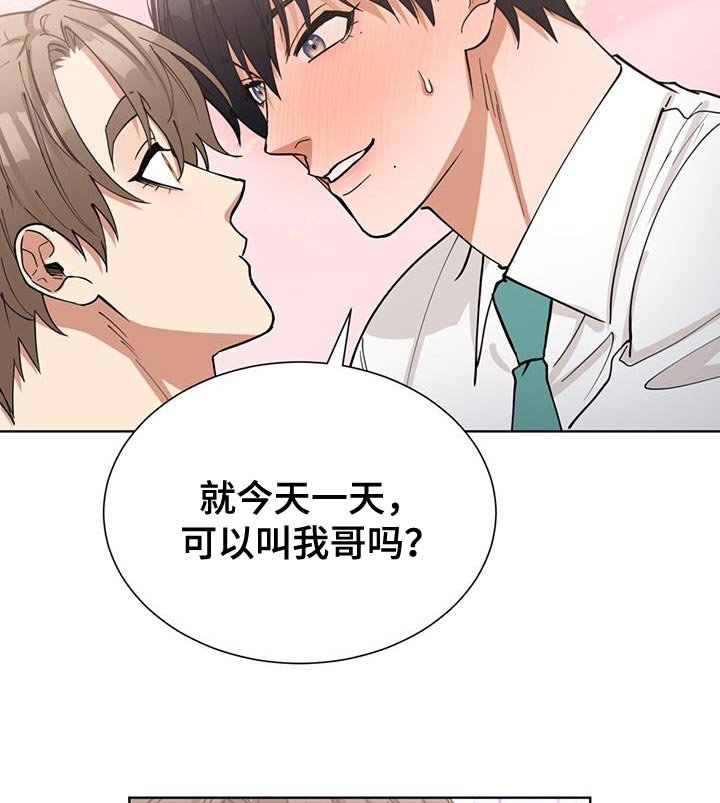 第61章：很适合你