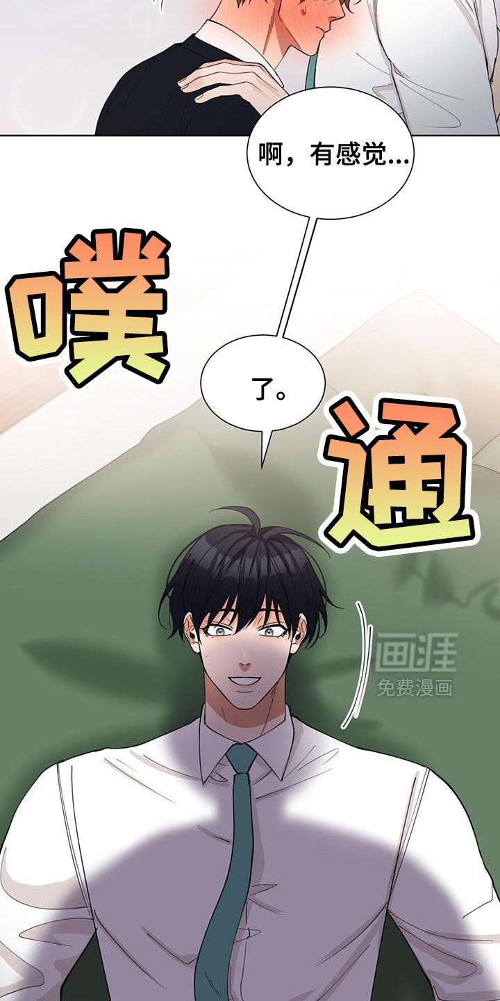 第61章：很适合你