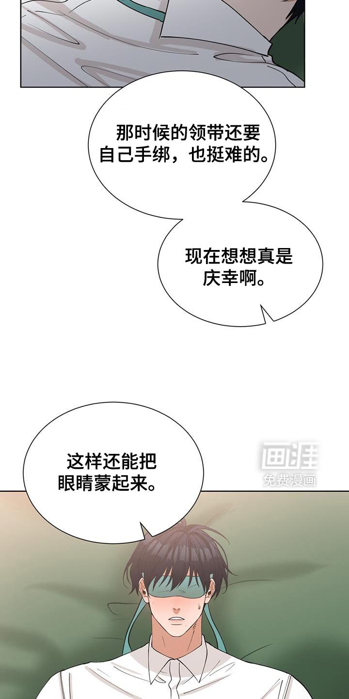 第61章：很适合你