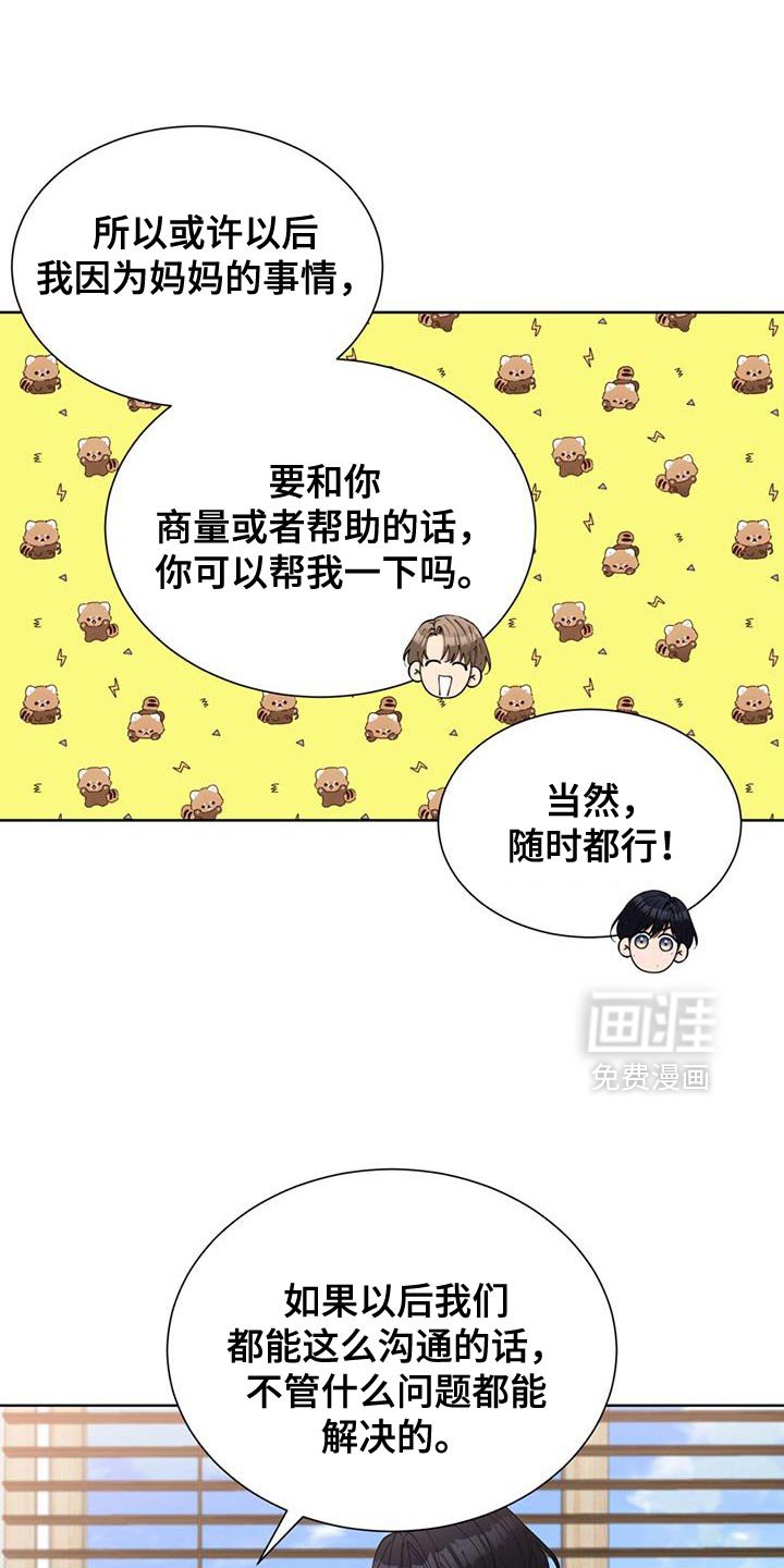 第62章：找到了