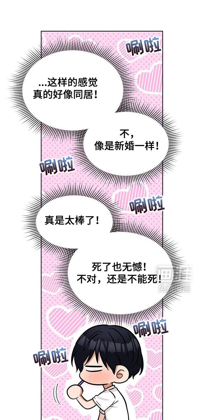 第63章：我的梦想