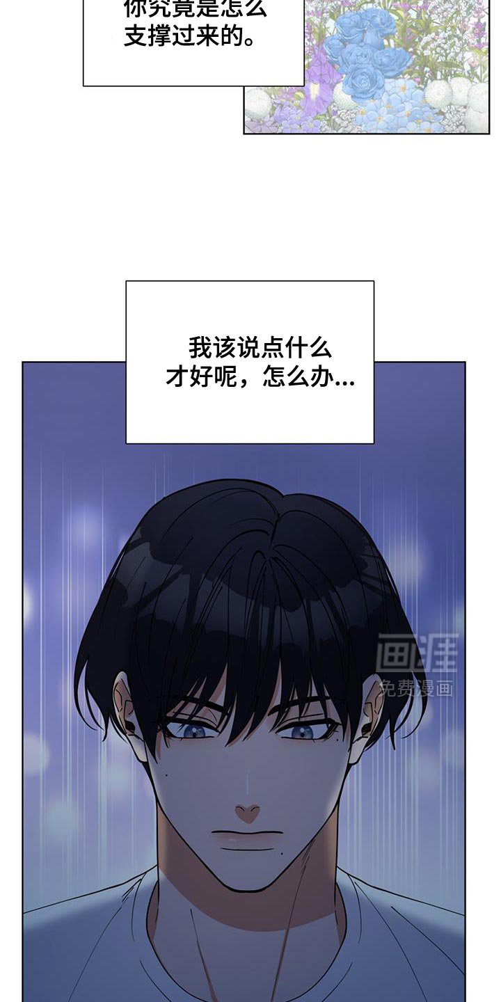 第64章：希望快点和好