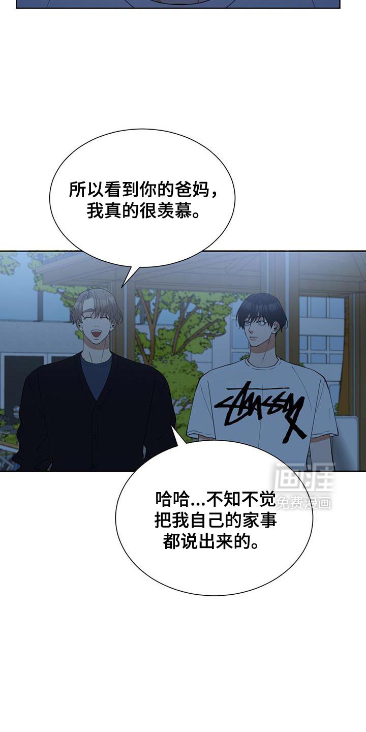 第64章：希望快点和好