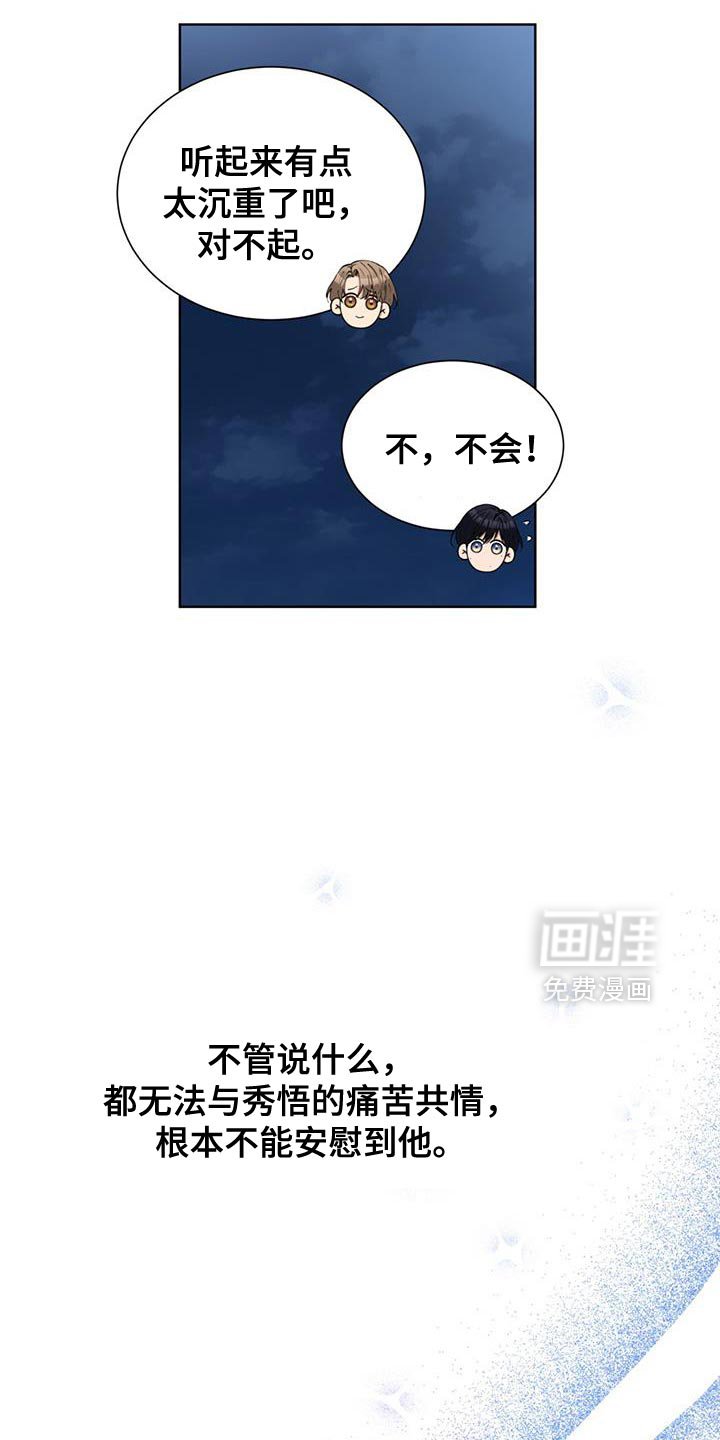 第64章：希望快点和好
