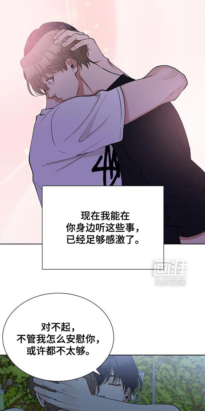 第64章：希望快点和好