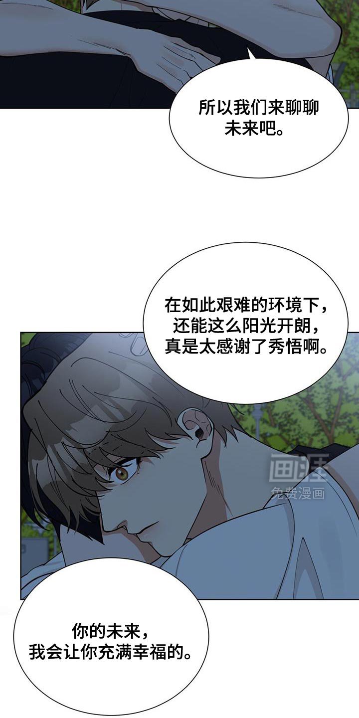 第64章：希望快点和好