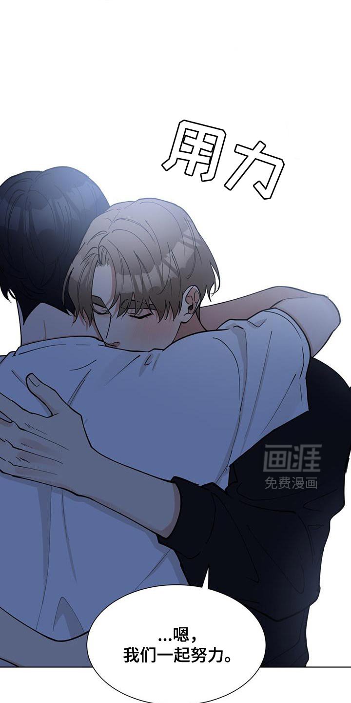 第64章：希望快点和好