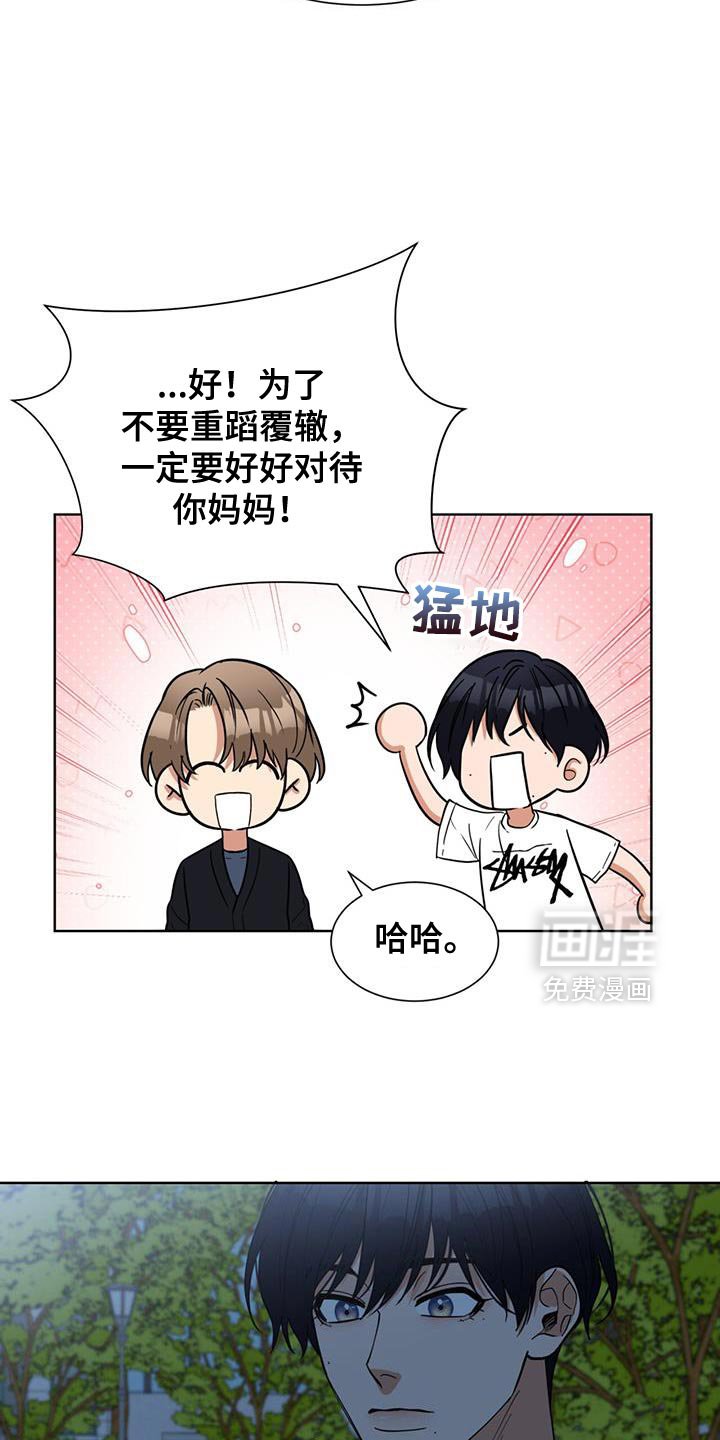 第64章：希望快点和好