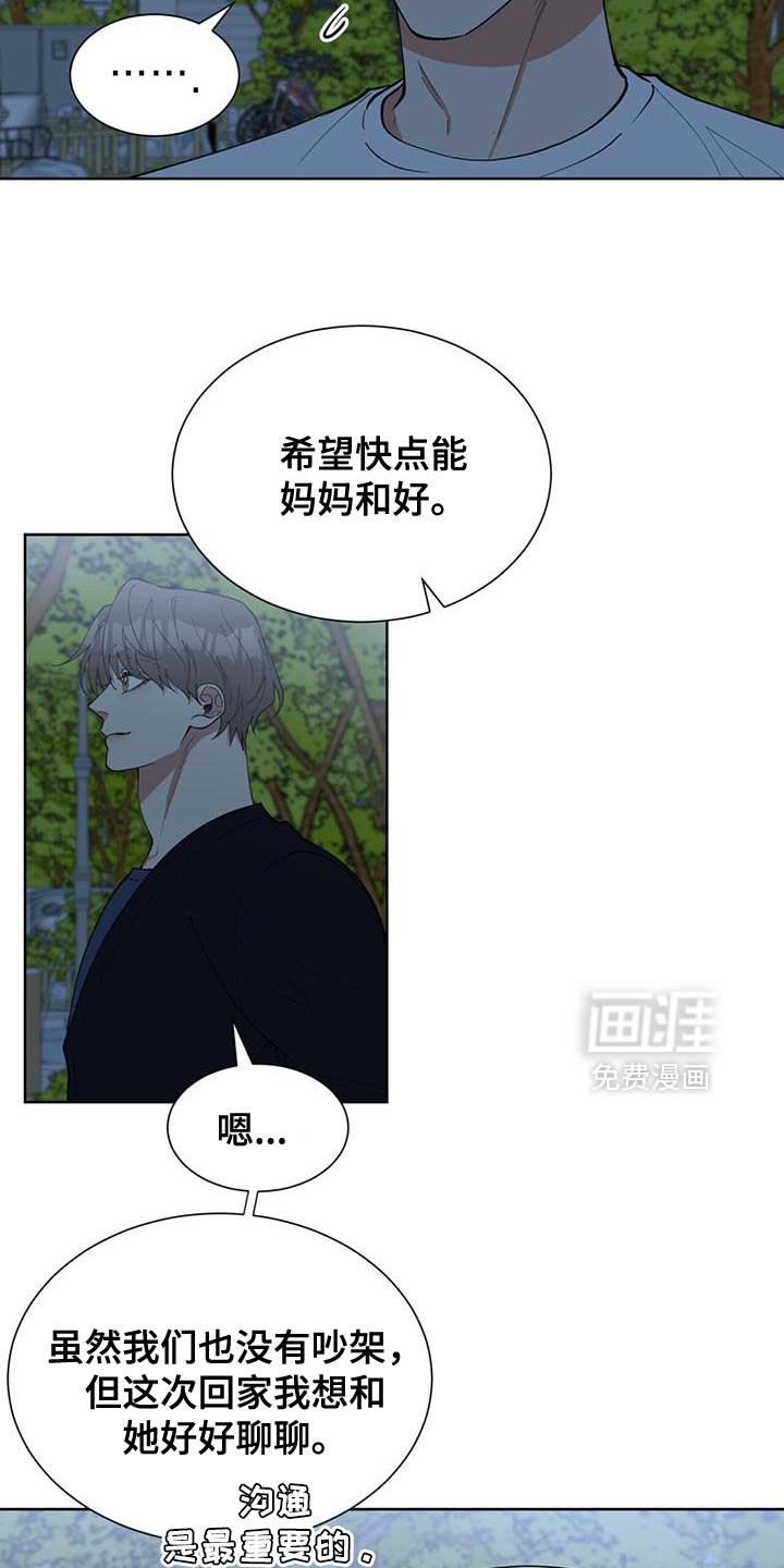 第64章：希望快点和好