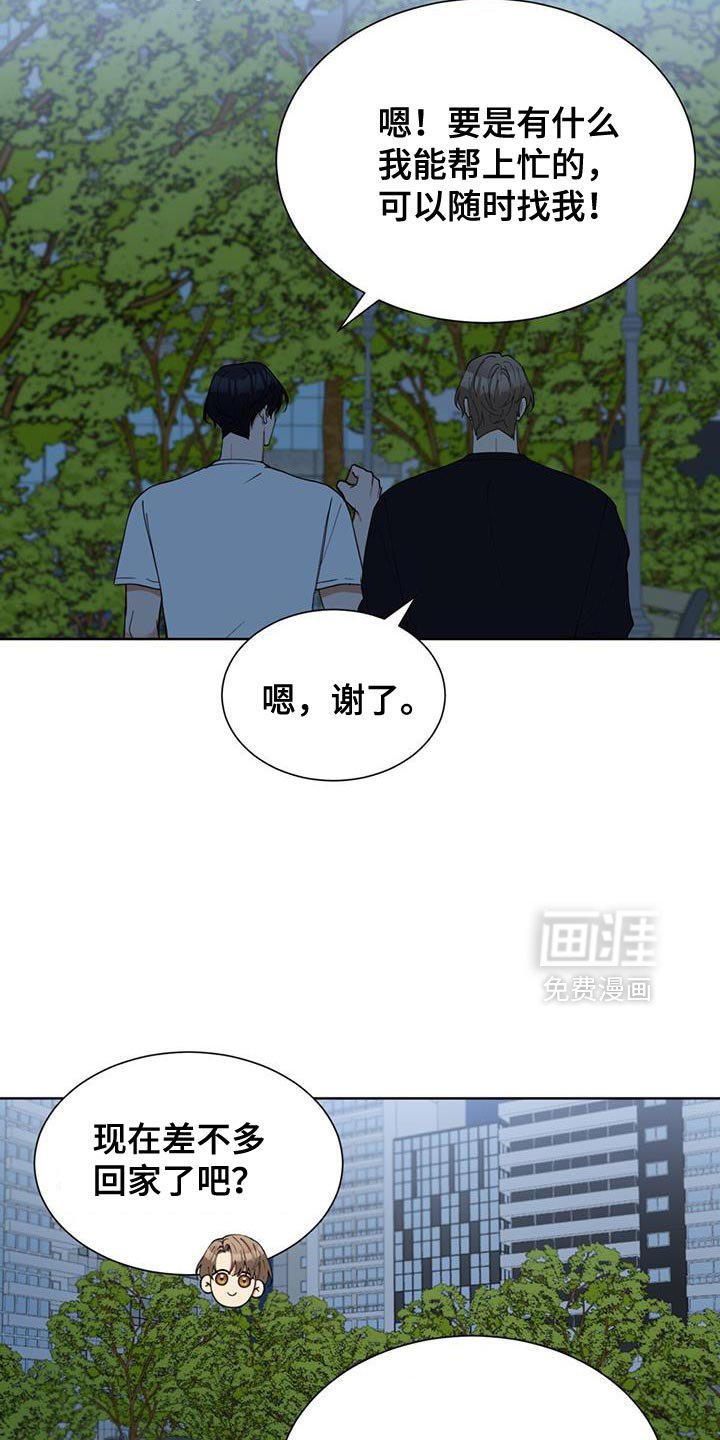 第64章：希望快点和好