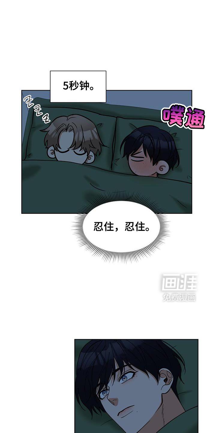 第64章：希望快点和好