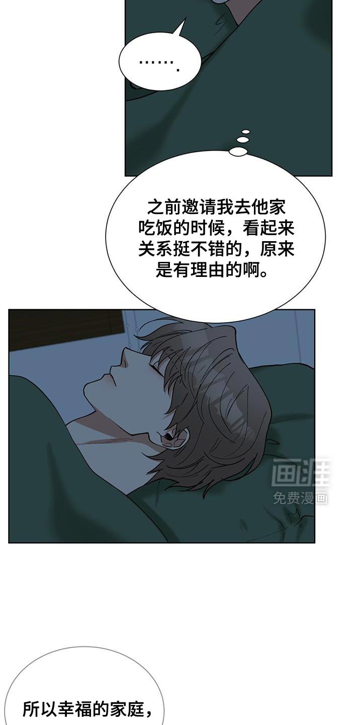 第64章：希望快点和好