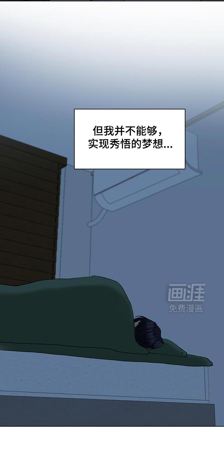 第64章：希望快点和好