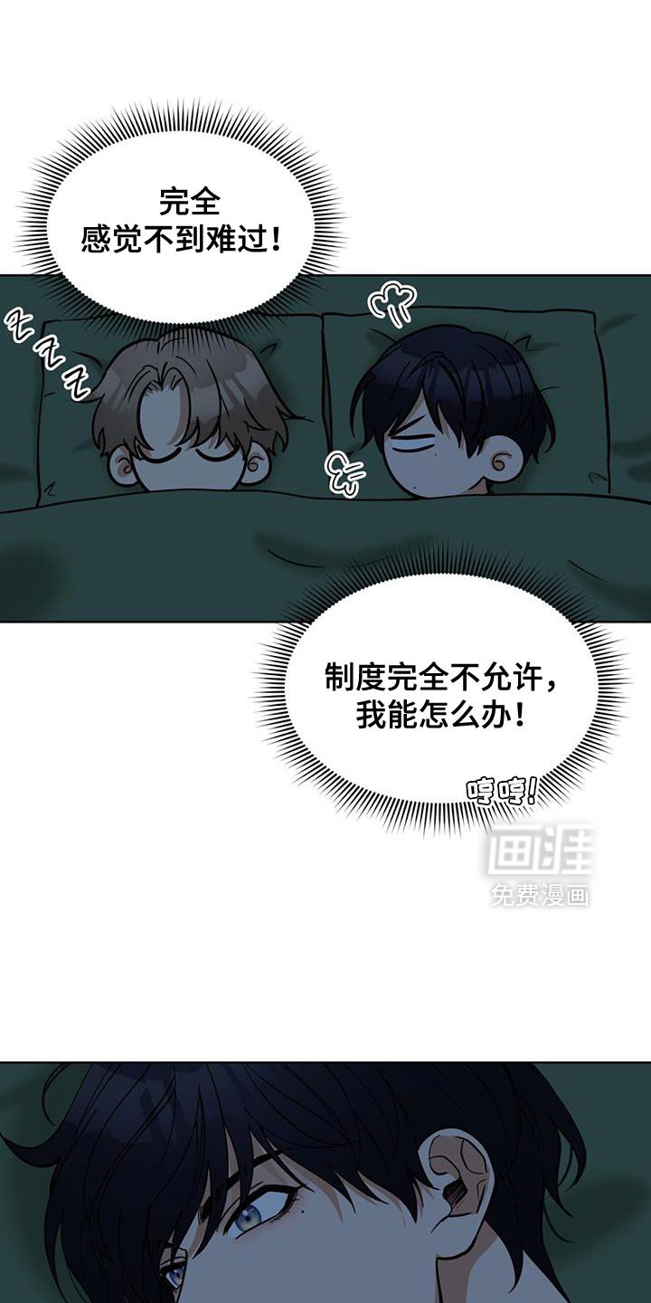 第64章：希望快点和好
