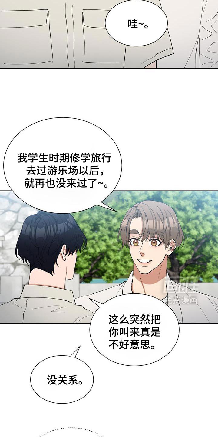 第65章：游乐场