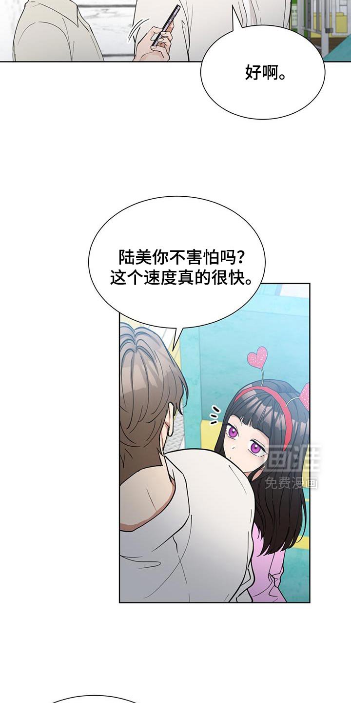 第65章：游乐场