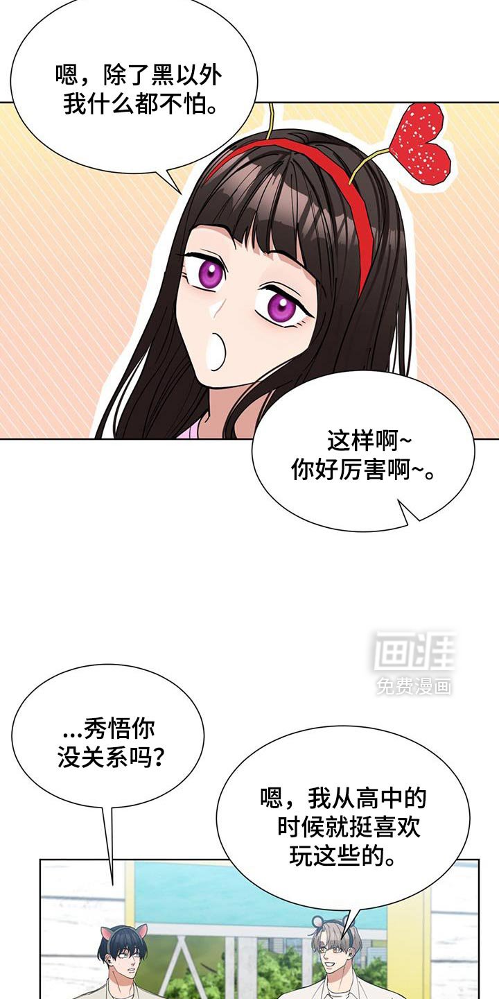 第65章：游乐场