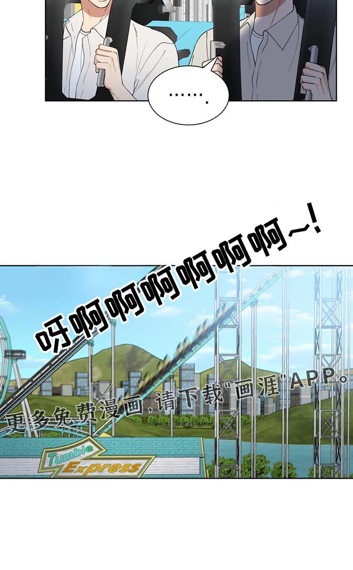 第65章：游乐场