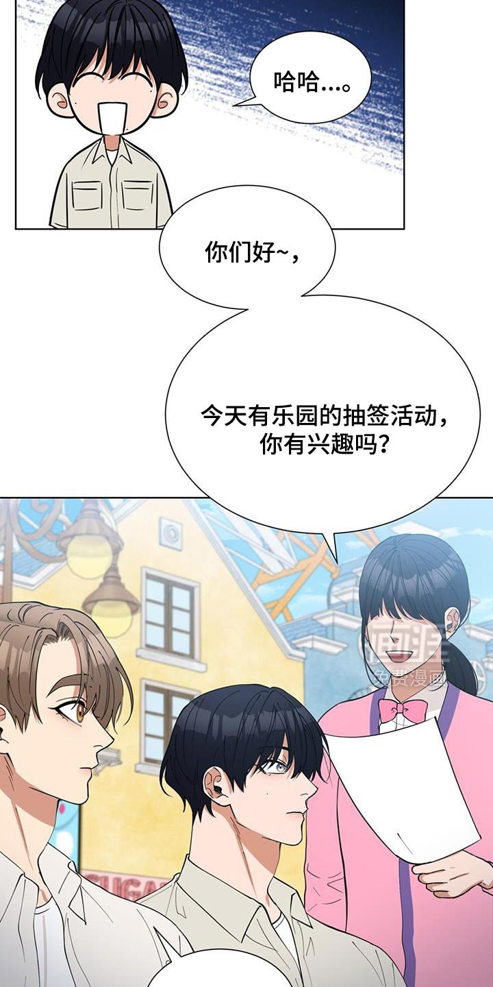 第66章：抽签活动