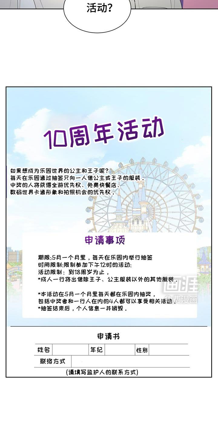 第66章：抽签活动