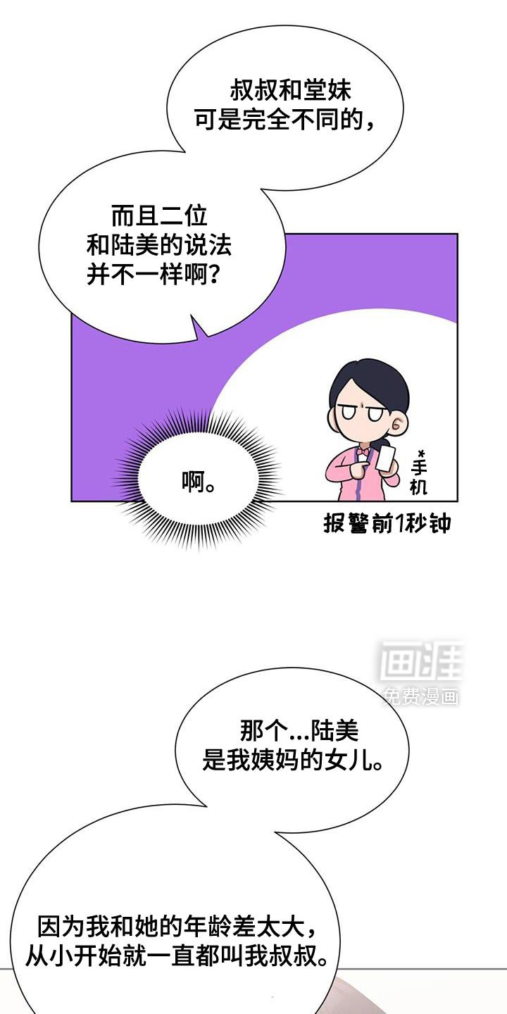 第67章：圆满结局