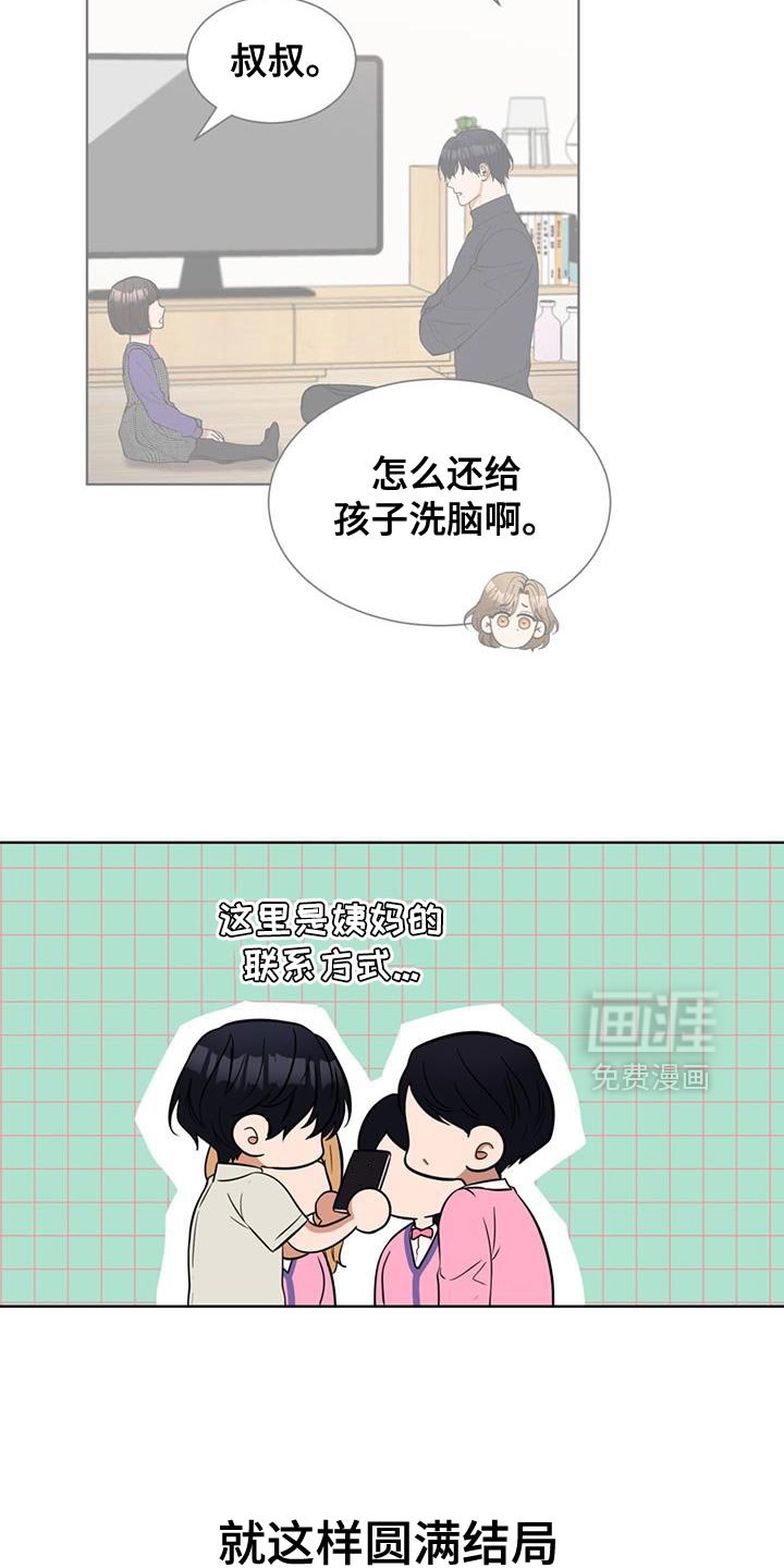 第67章：圆满结局