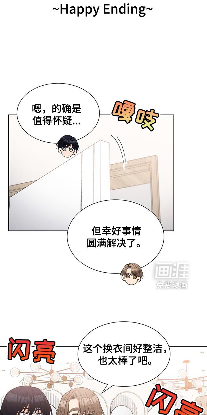 第67章：圆满结局