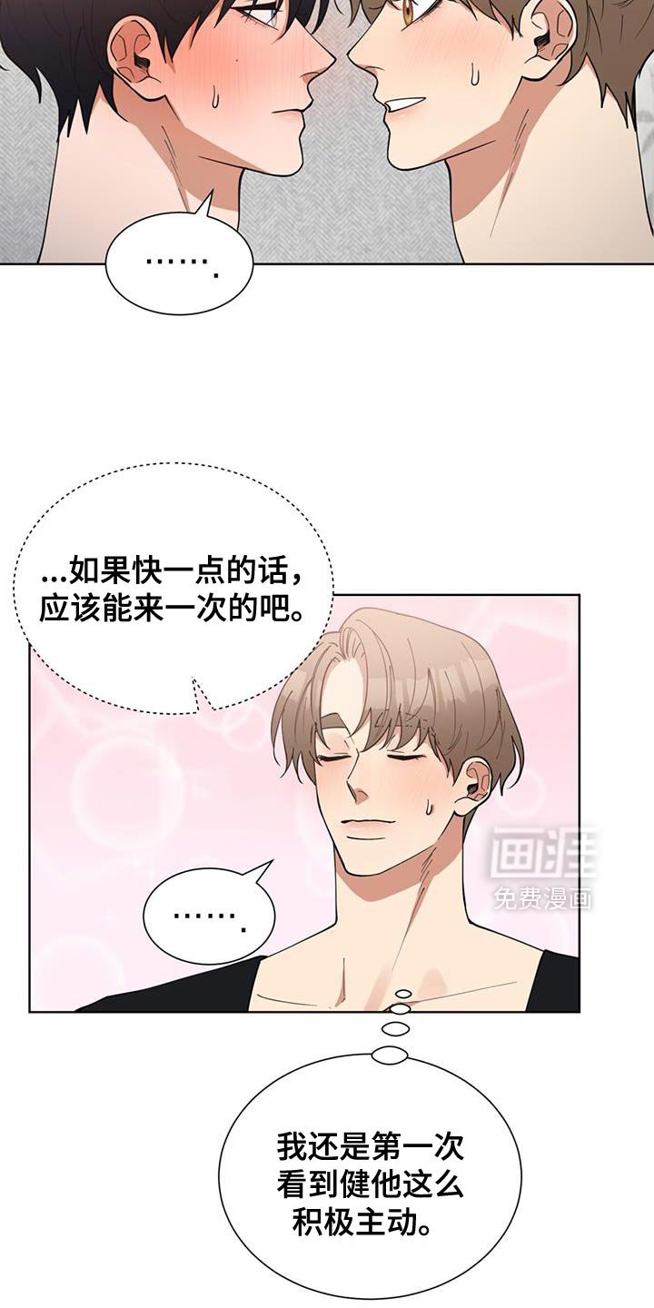 第68章：接着去玩吧