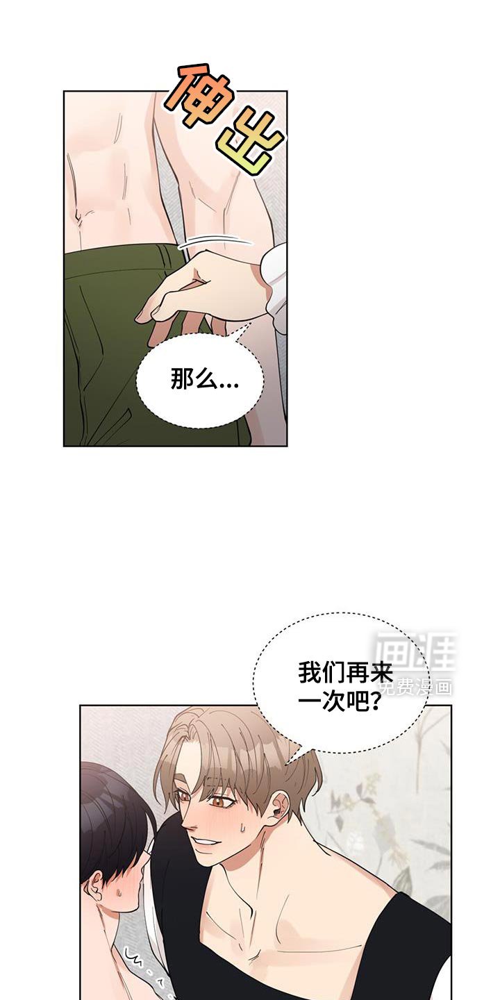 第68章：接着去玩吧