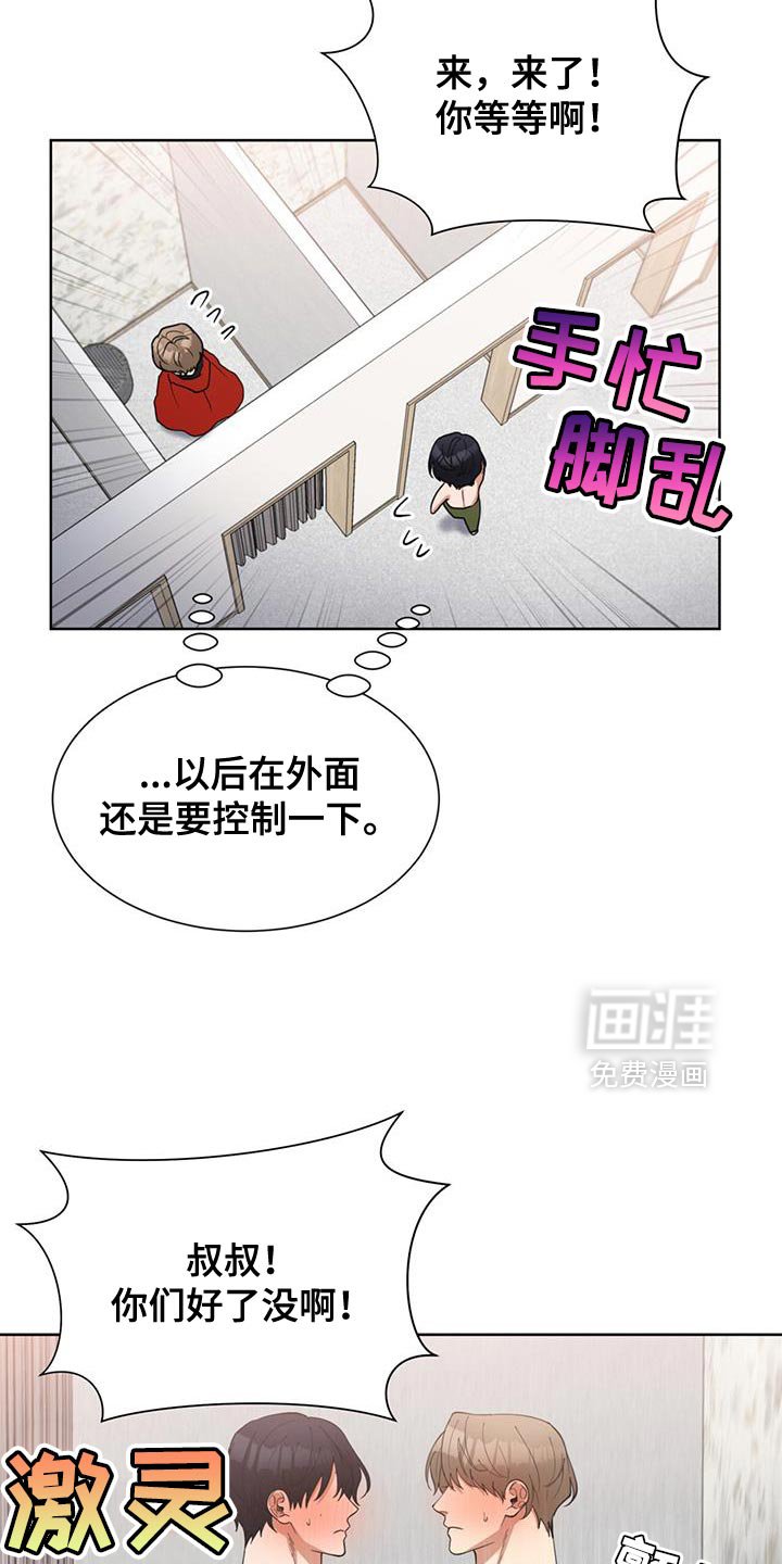 第68章：接着去玩吧