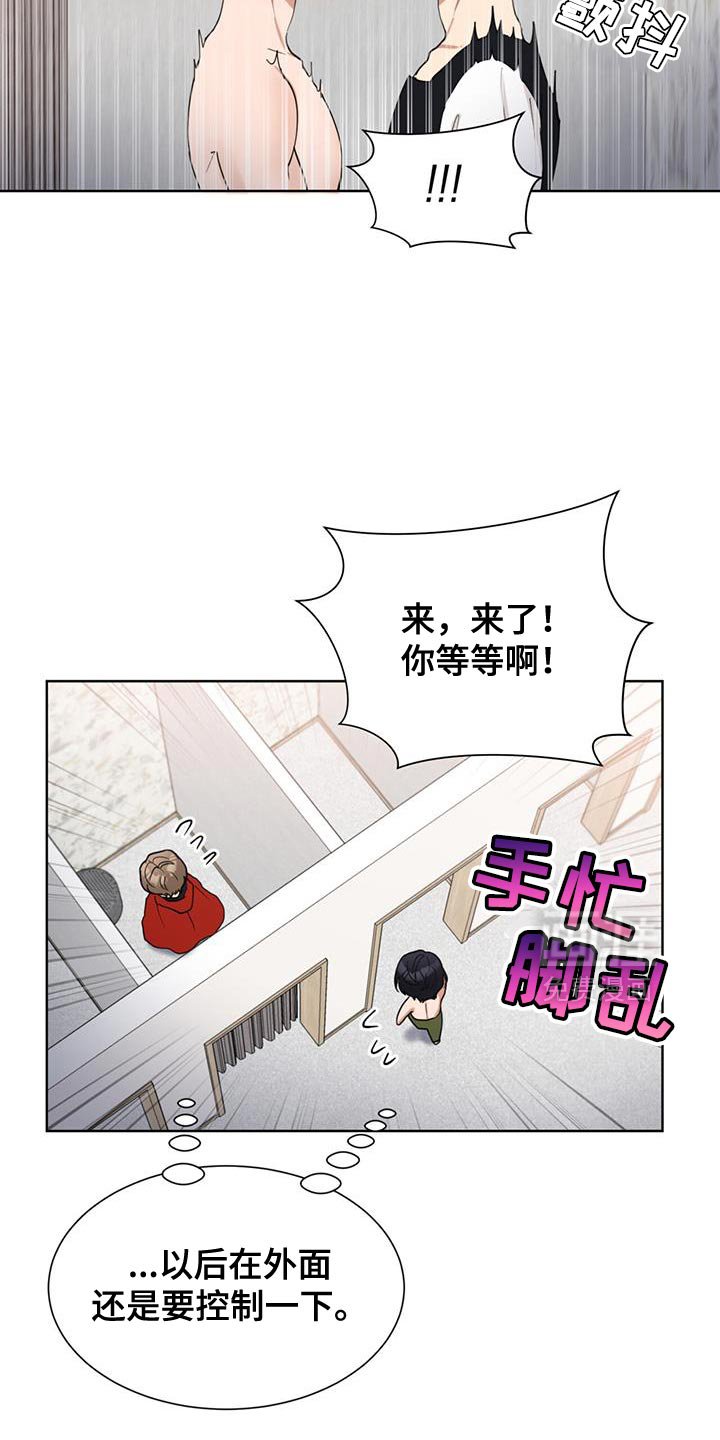 第68章：接着去玩吧