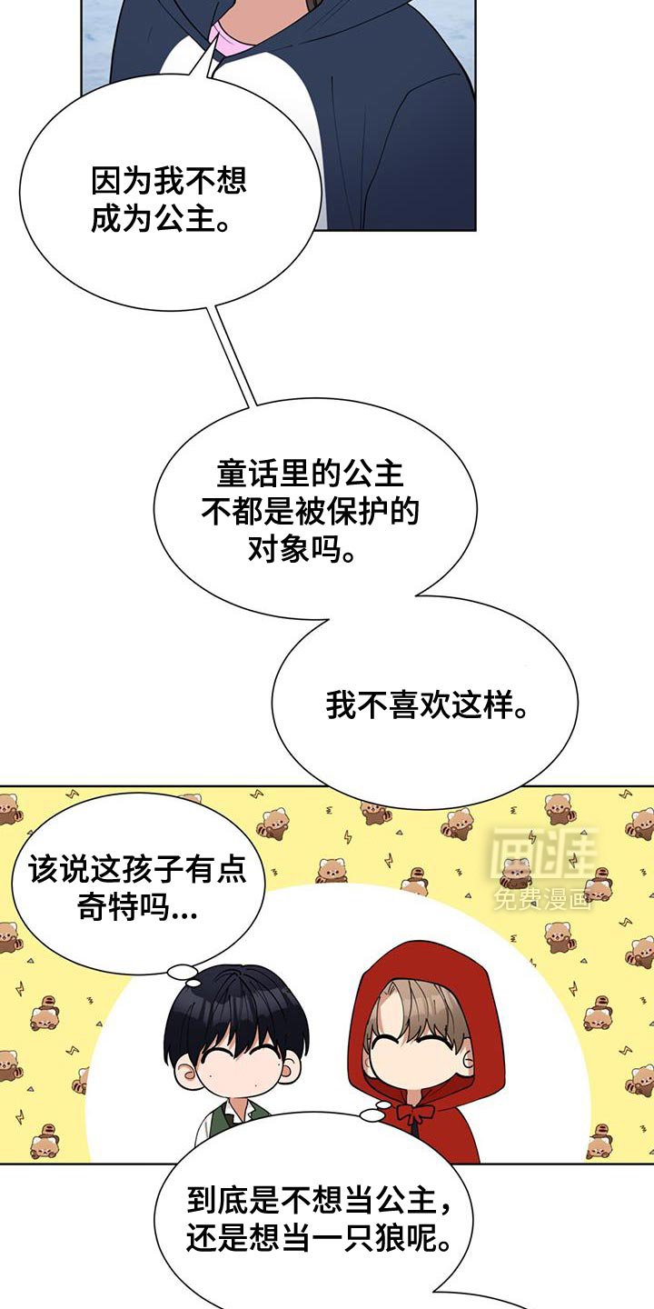 第68章：接着去玩吧