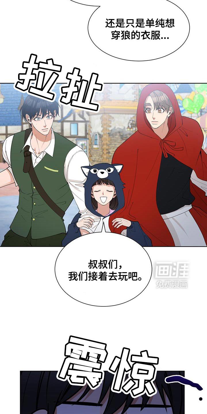 第68章：接着去玩吧