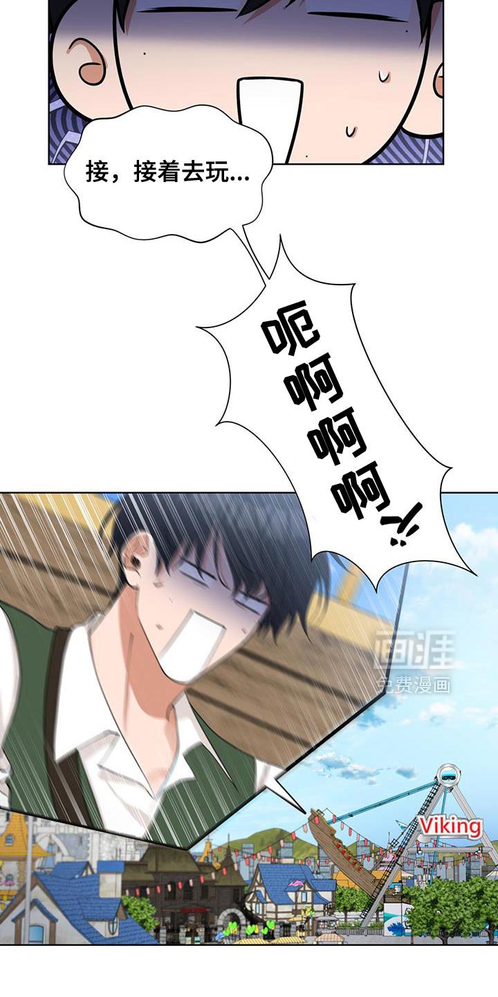 第68章：接着去玩吧
