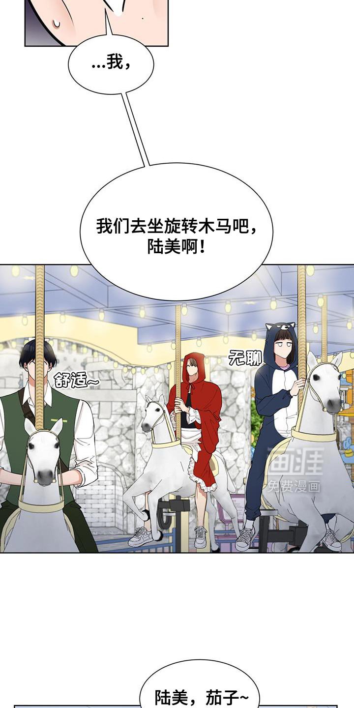 第68章：接着去玩吧