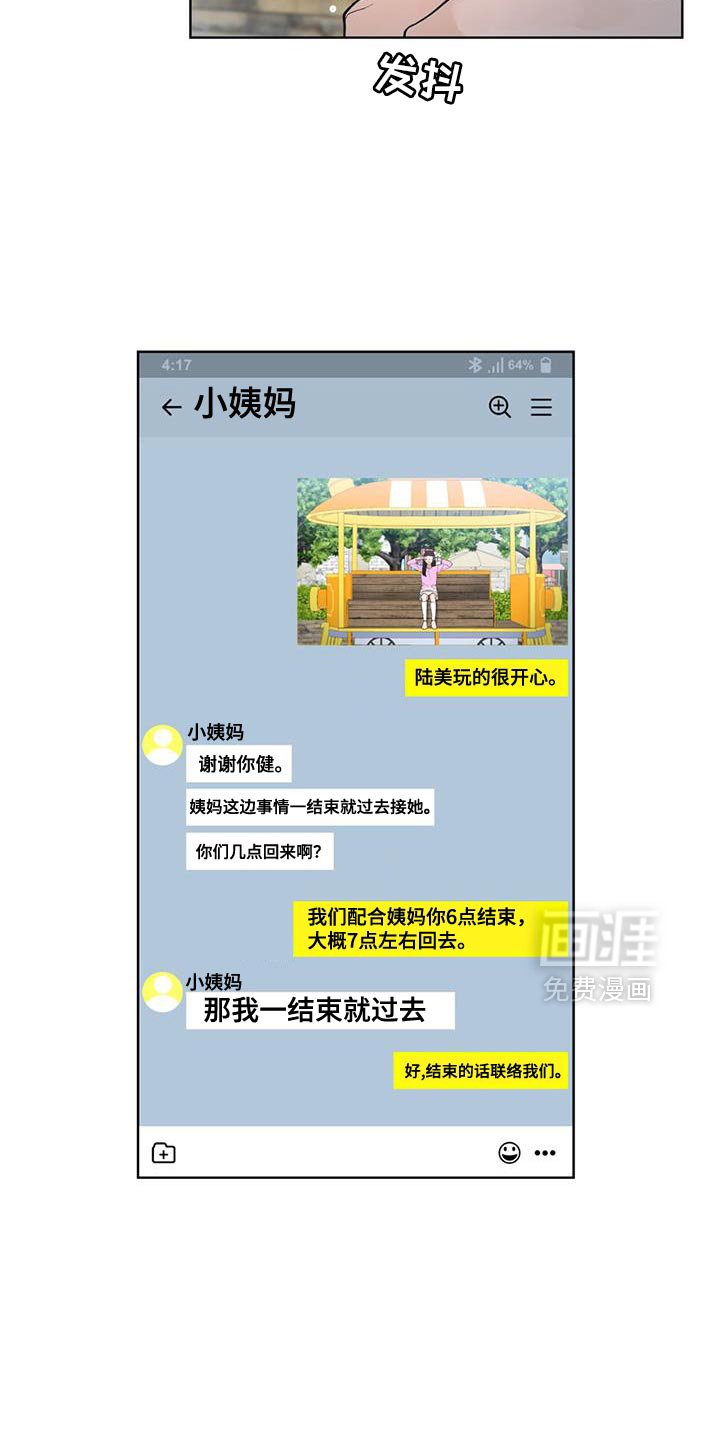 第69章：伤心