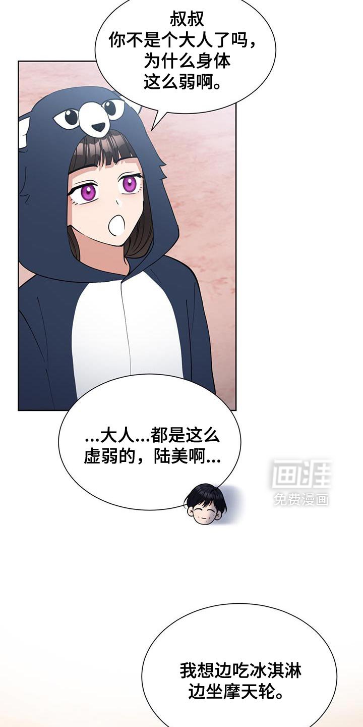 第69章：伤心