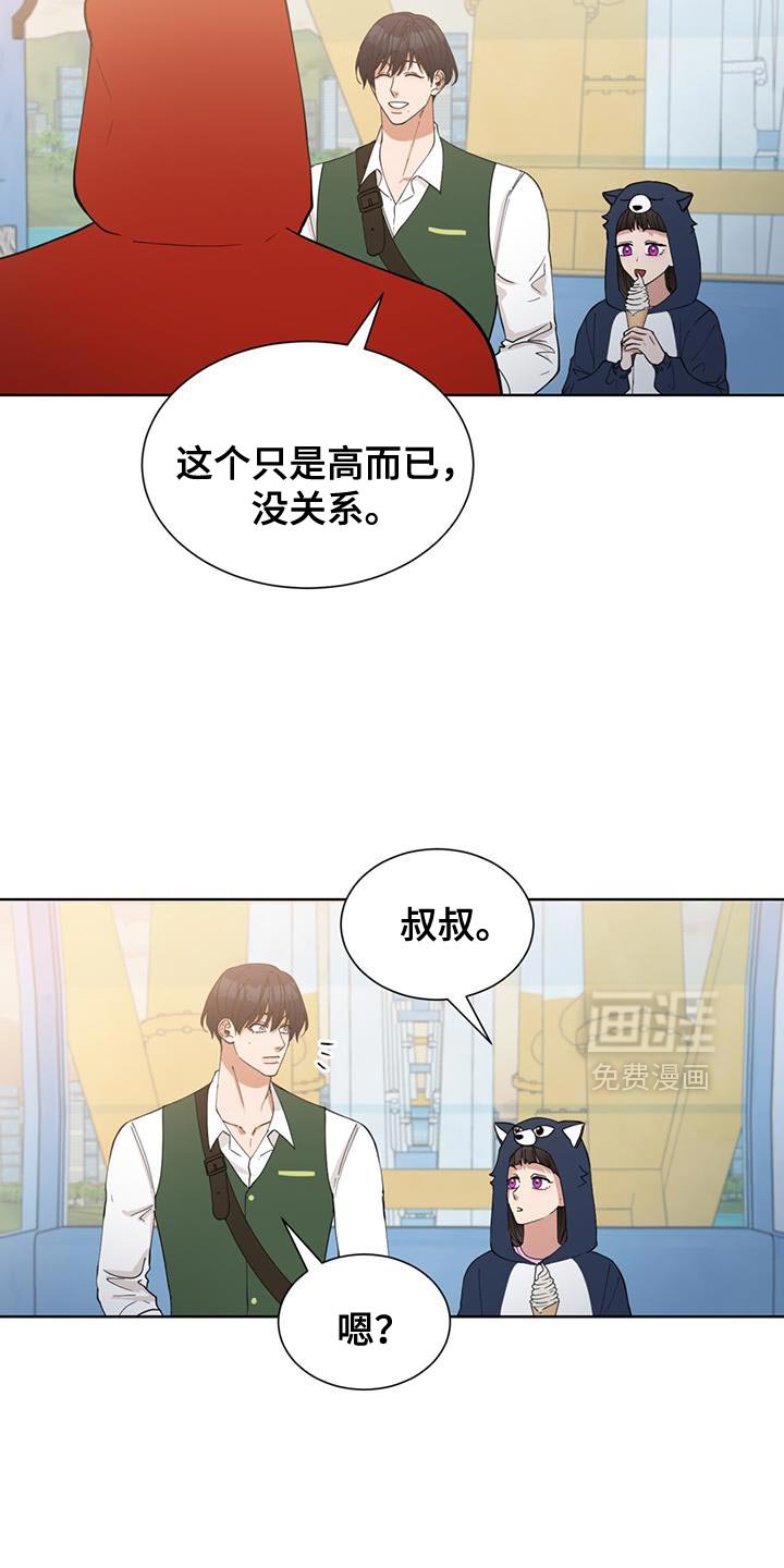 第69章：伤心