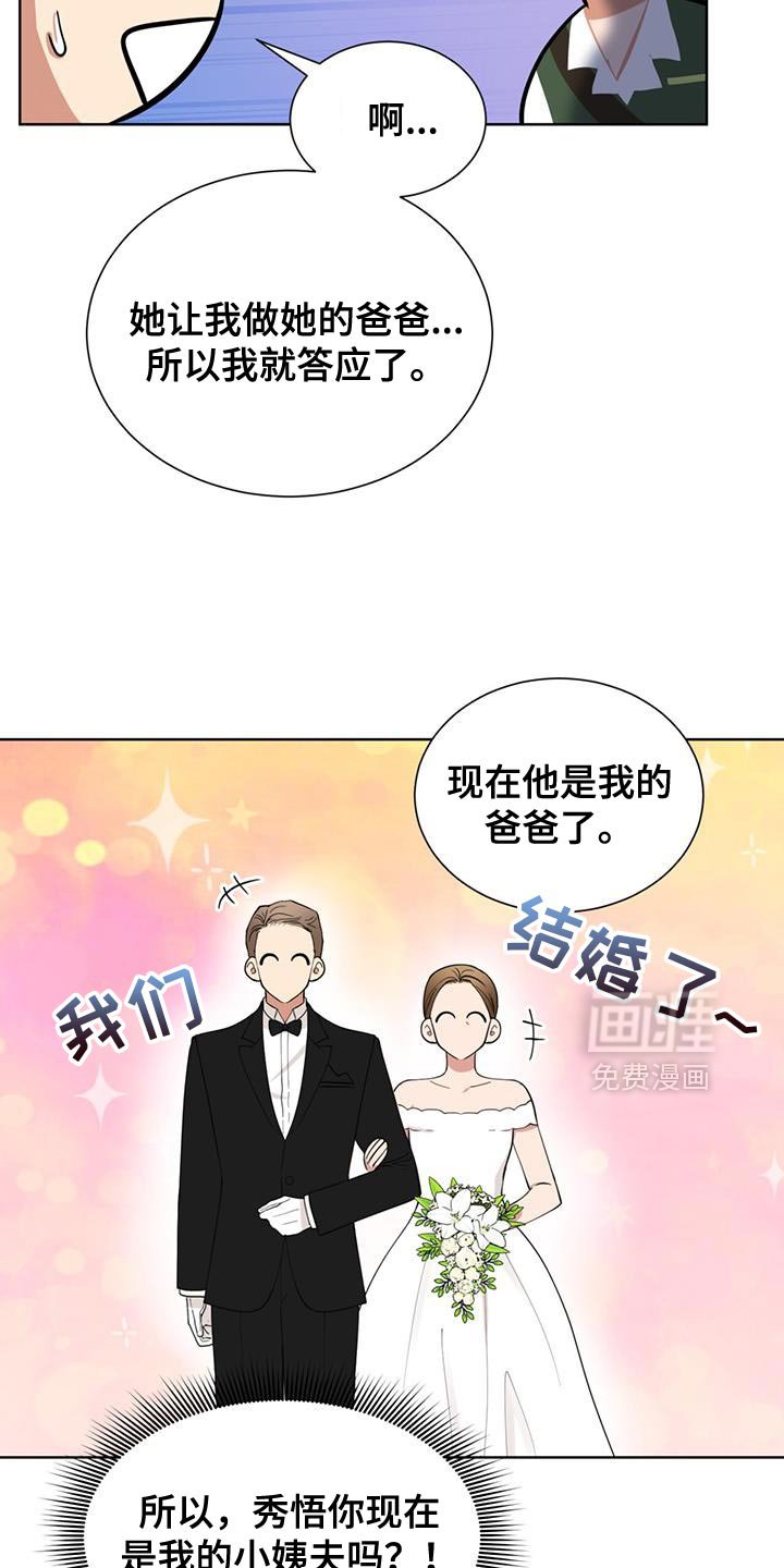第69章：伤心