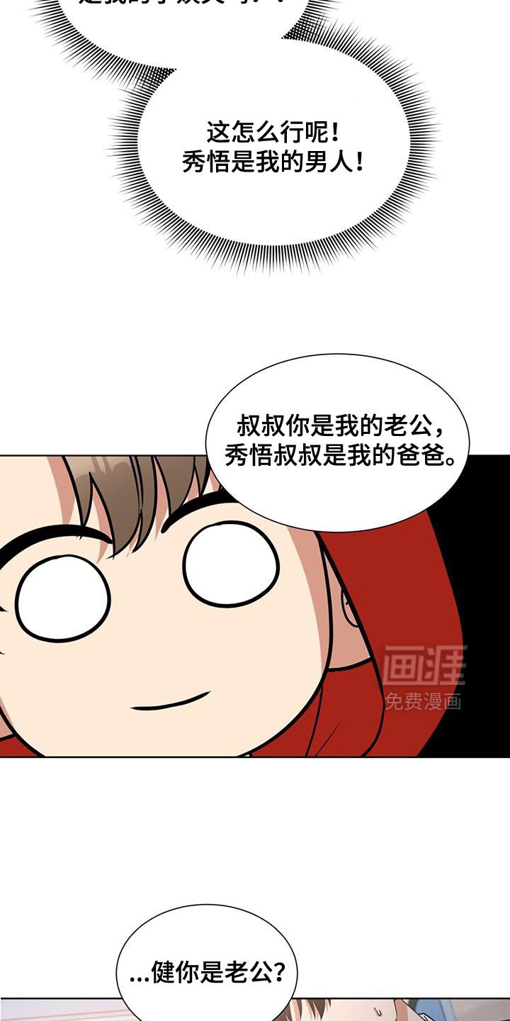 第69章：伤心