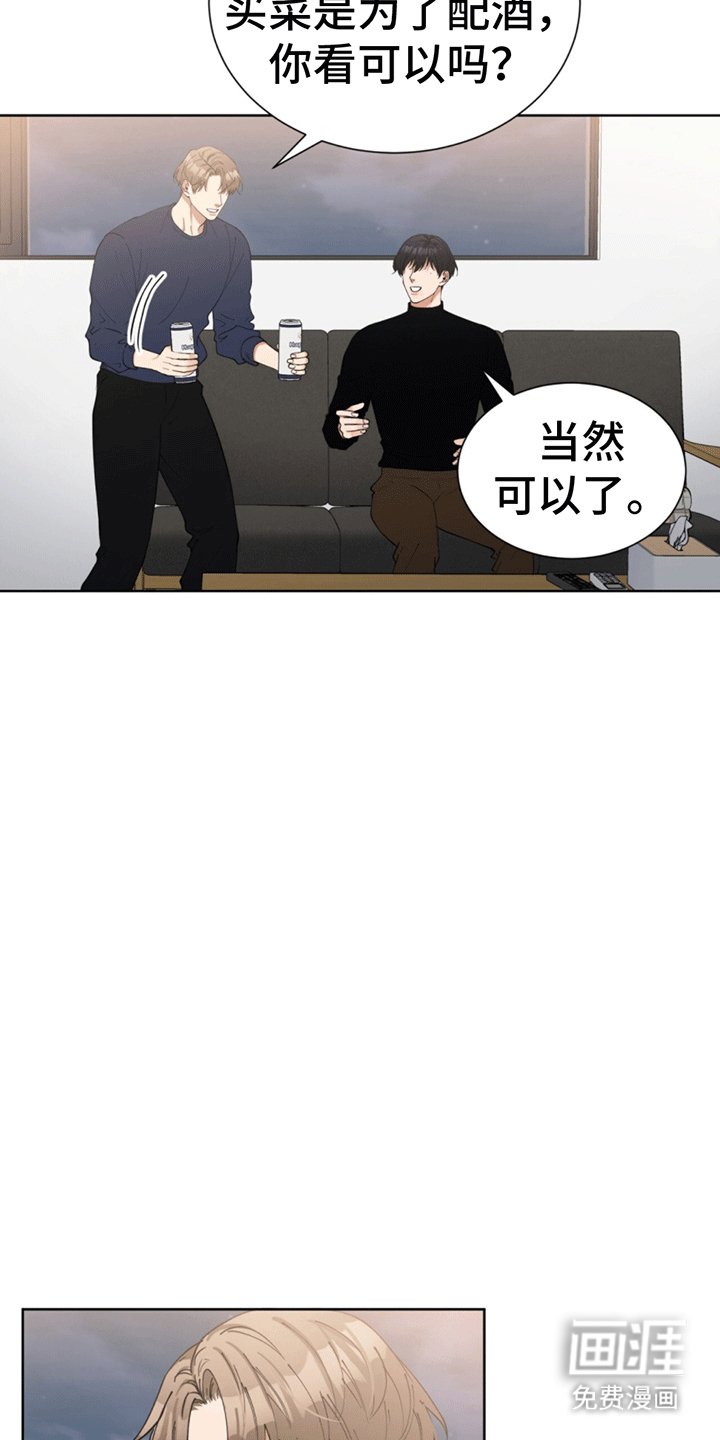 第7章：酒后吐真言