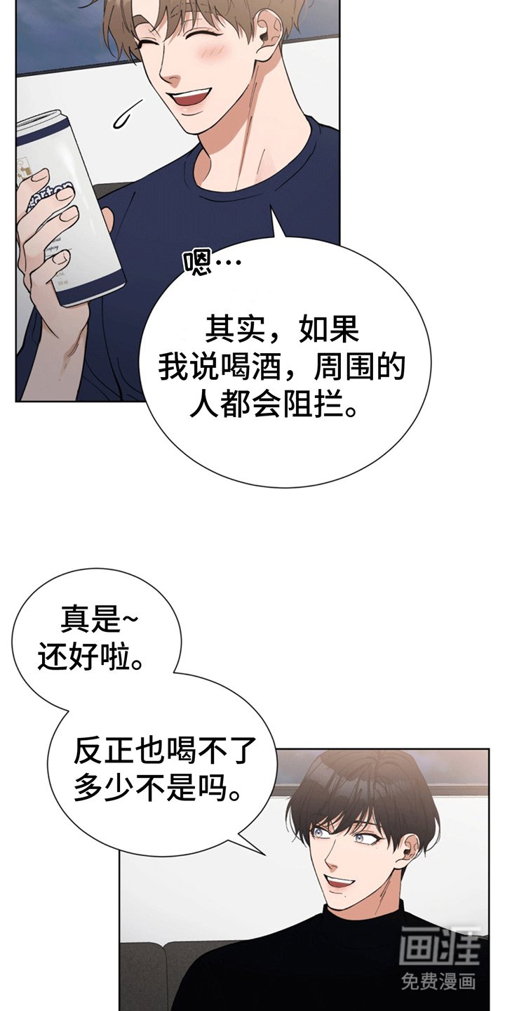 第7章：酒后吐真言