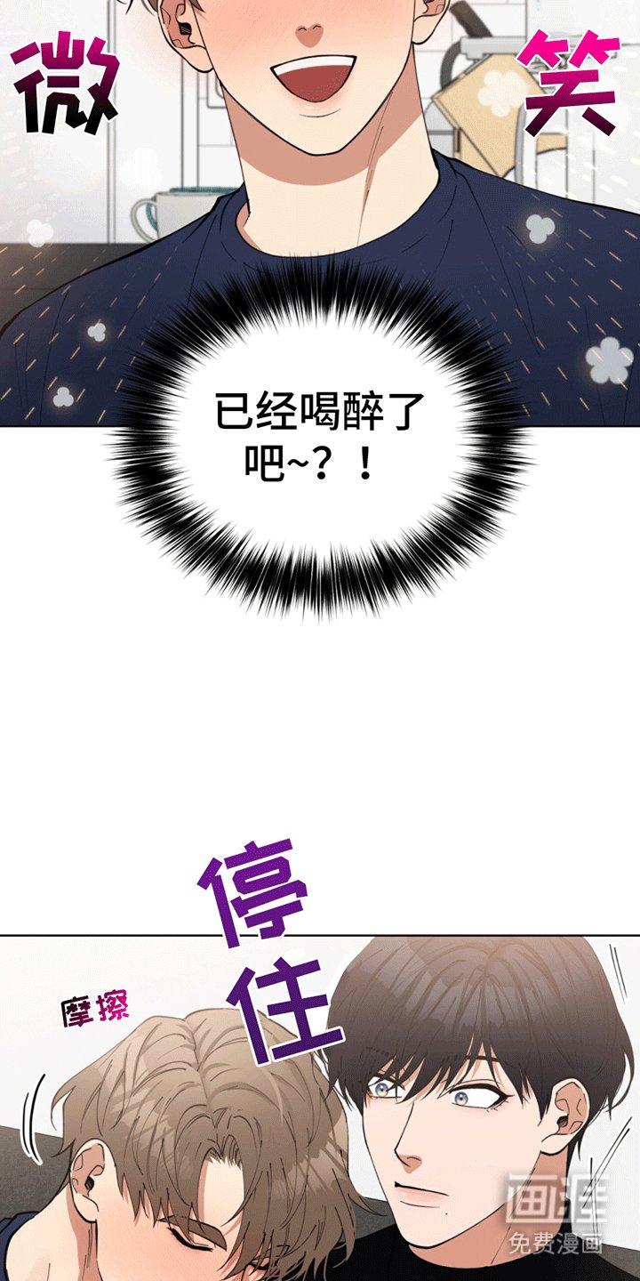第7章：酒后吐真言