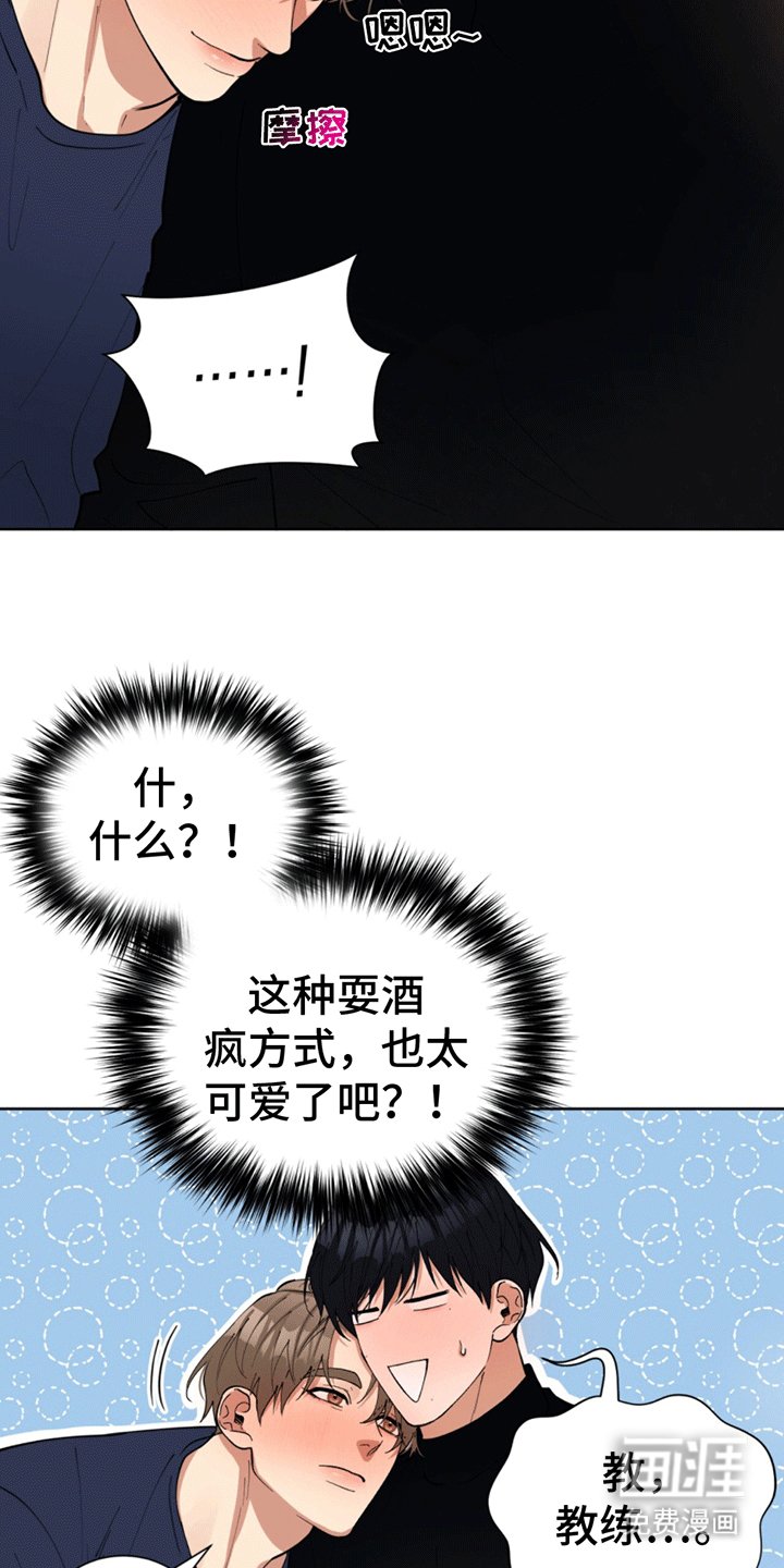 第7章：酒后吐真言