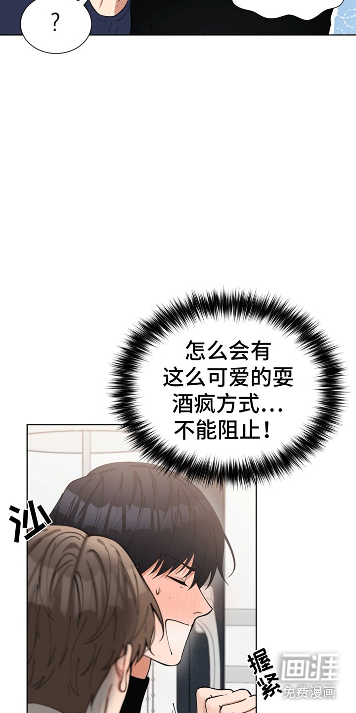 第7章：酒后吐真言