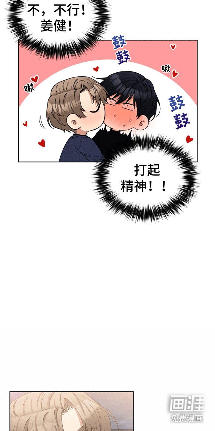 第7章：酒后吐真言